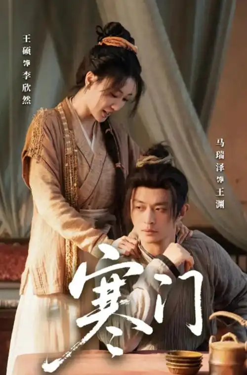 红桃影视青春年代剧《八角巷的夏天》海报
