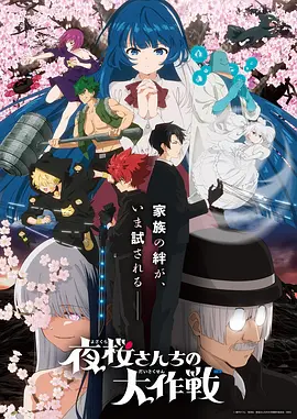 红桃影视日常治愈动画《铜铃与风》海报