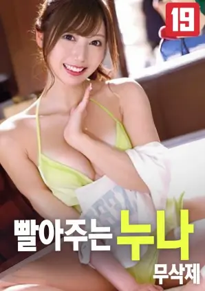 红桃影视家庭温情电影《收音机里的海》海报